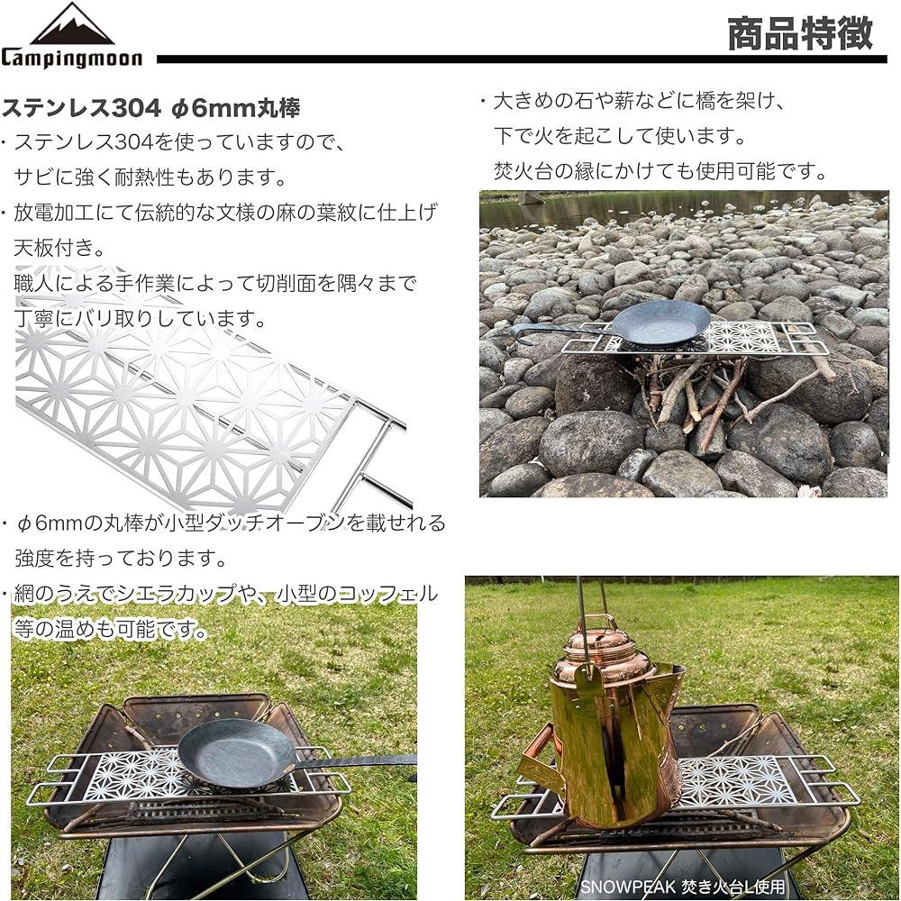 CAMPING MOON Bonfire Table Cooker Stand Bonfire Grill Stainless Steel φ6 Round Bar Bonfire Rostle Multi Iron Legs Canvas Case Included MTG-TSC
