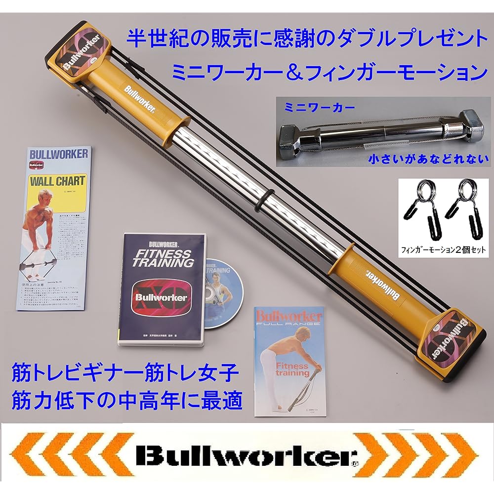 Bull Worker XO Soft Type FB-2025 Half Century Sales Commemoration Mini Worker & Finger Motion PIO-2025