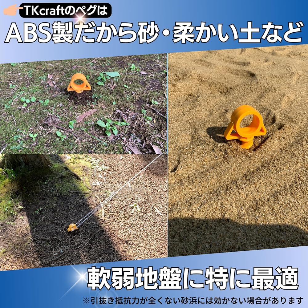 TKcraft Screw Pegs Plastic (ABS) Pegs 29 cm x 5 pcs Ideal for soft ground such as sandy beaches Camping Beach Tent Tarp Setup (Yellow)