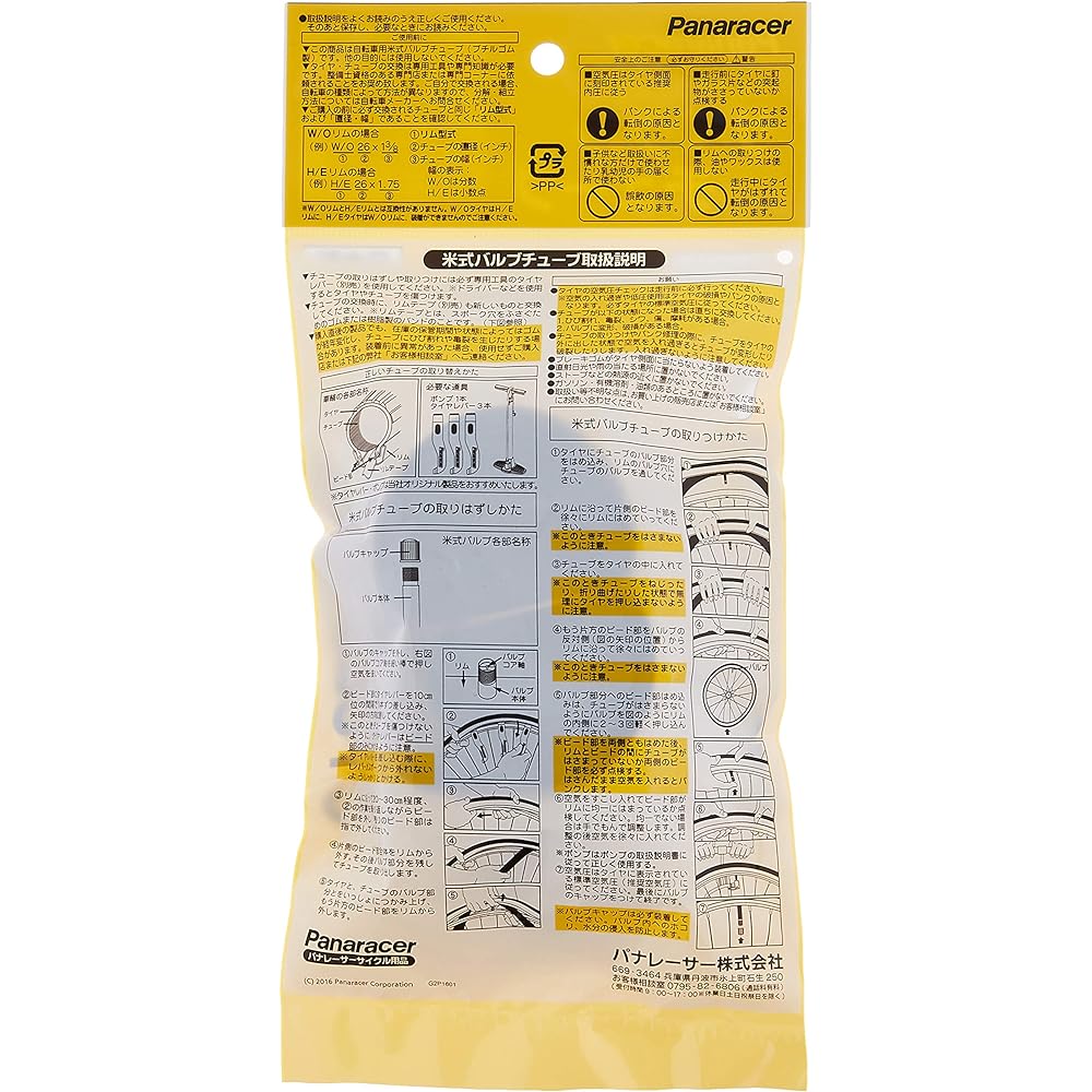 Panaracer Made in Japan Tube [26 x 1 3/8] French/English/American Valve