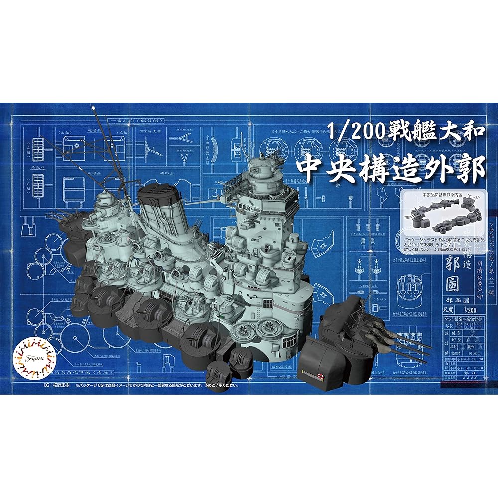 Fujimi Model 1/200 Collecting Equipment Series No.5 1/200 Battleship Yamato Central Structure Outer Color Coded Plastic Model Equipment 5 & 1/200 Collecting Equipment Series No.4 Battleship Yamato Central Structure Color Coded Plastic Model Equipment 4 [