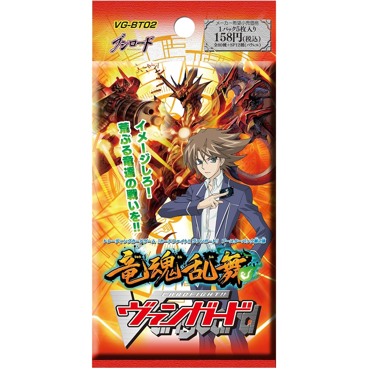 Cardfight!! Vanguard Booster Pack 2nd Ryukon Ranbu BOX
