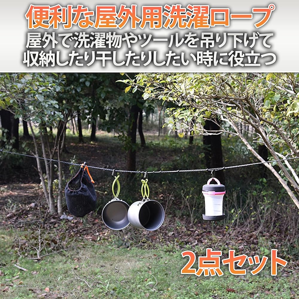 Felimoa Washing Rope Portable Laundry Rope Outdoor Camping Laundry Hanging Set of 2