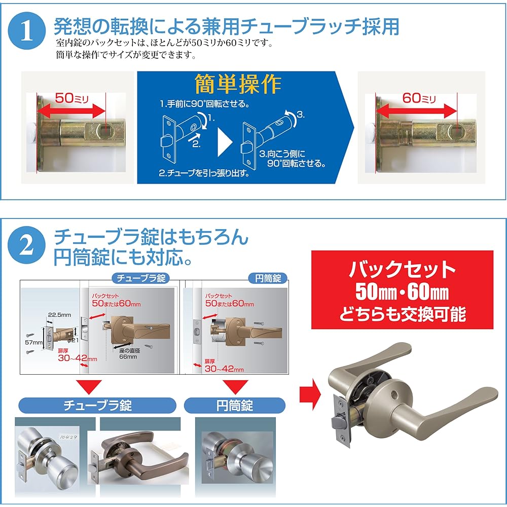 Lever lock partition lock for renovation (with key) amber