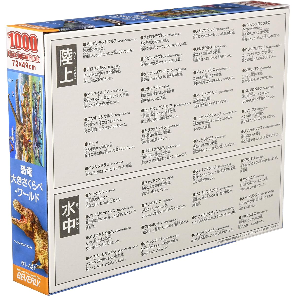 [Made in Japan] 1000 Piece Jigsaw Puzzle Dinosaur Size Comparison World