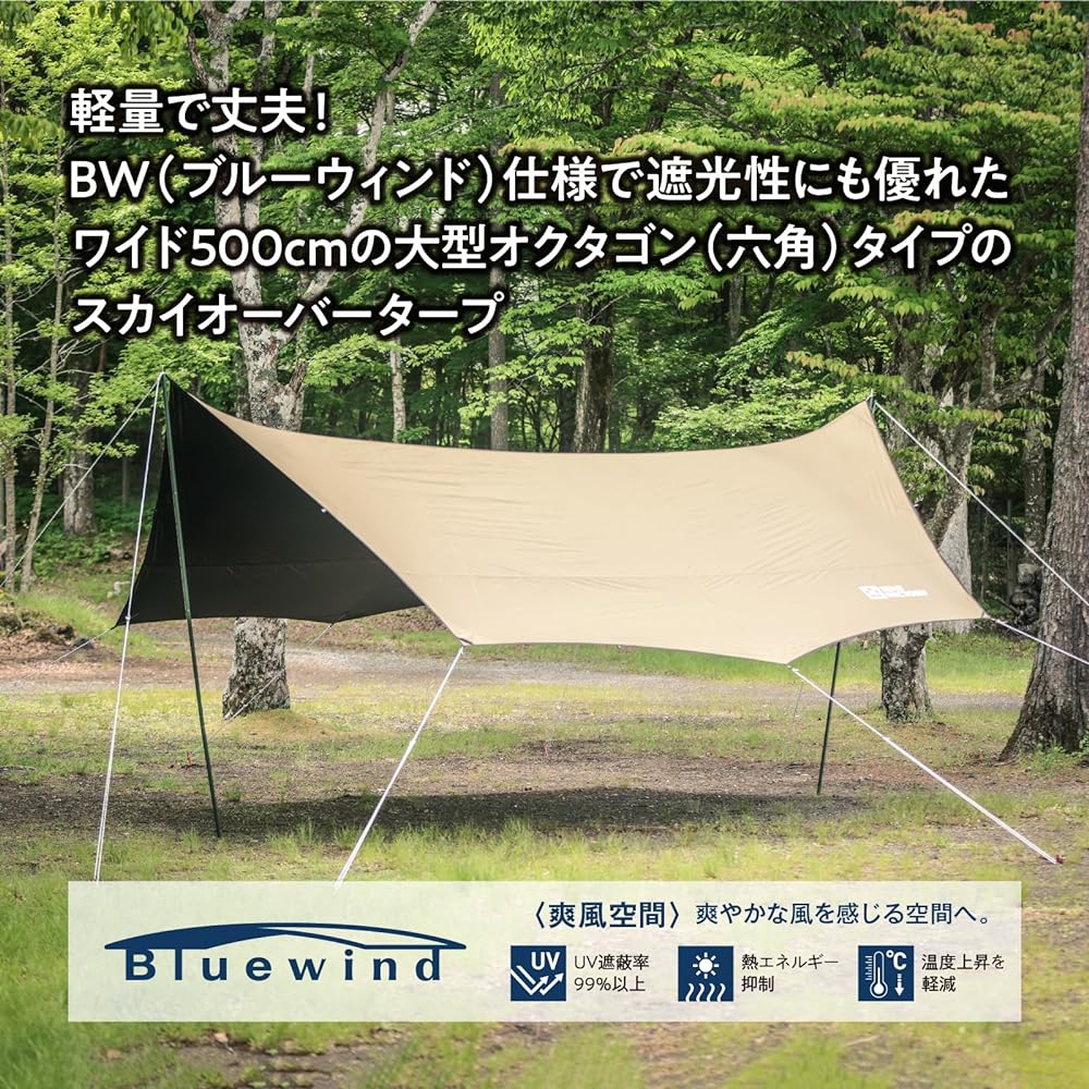 Tent Factory BW Skyover Tarp 500