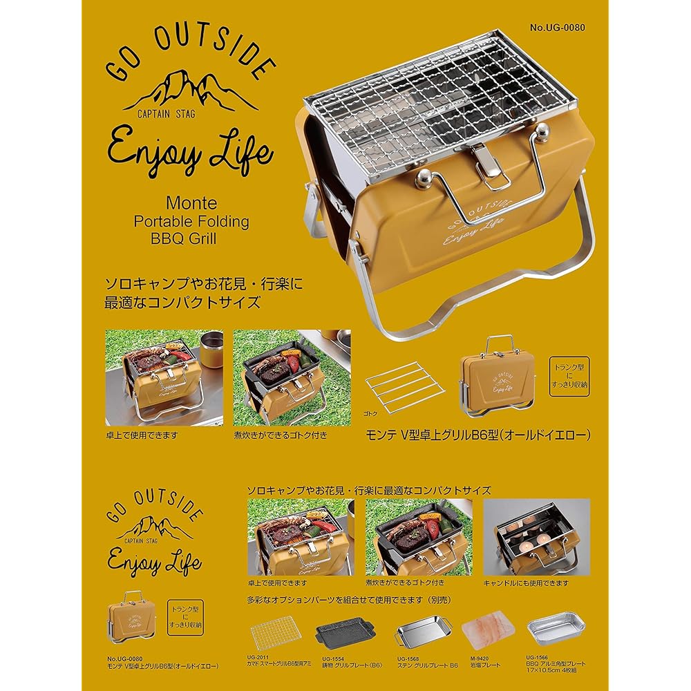 CAPTAIN STAG Barbecue Stove Grill V Type Tabletop Grill B6 Type Monte UG-78/UG-79/UG-80/UG-81