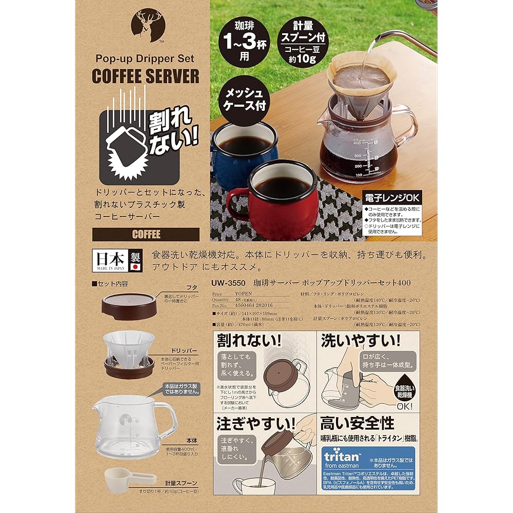CAPTAIN STAG Coffee Dripper Set Coffee Server Pop-up Dripper Set Unbreakable 470ml Made in Japan Mesh Case Included UW-3550 Clear