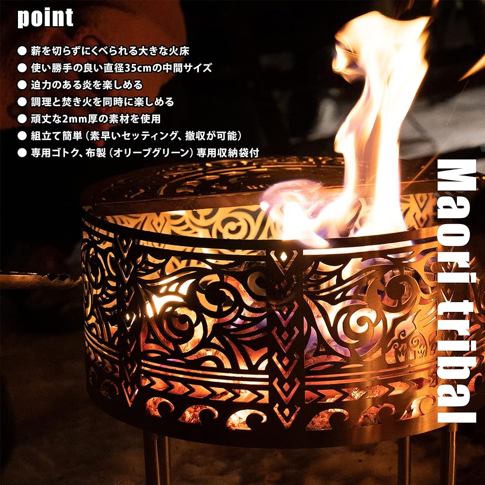 WATSON Bonfire stand Maori Tribal M size
