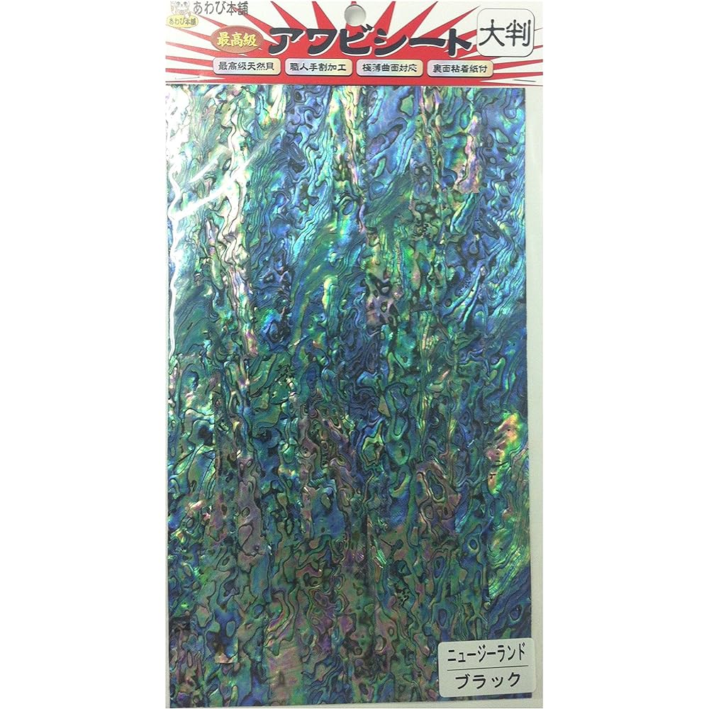 Abalone Honpo Abalone Sheet Large Size