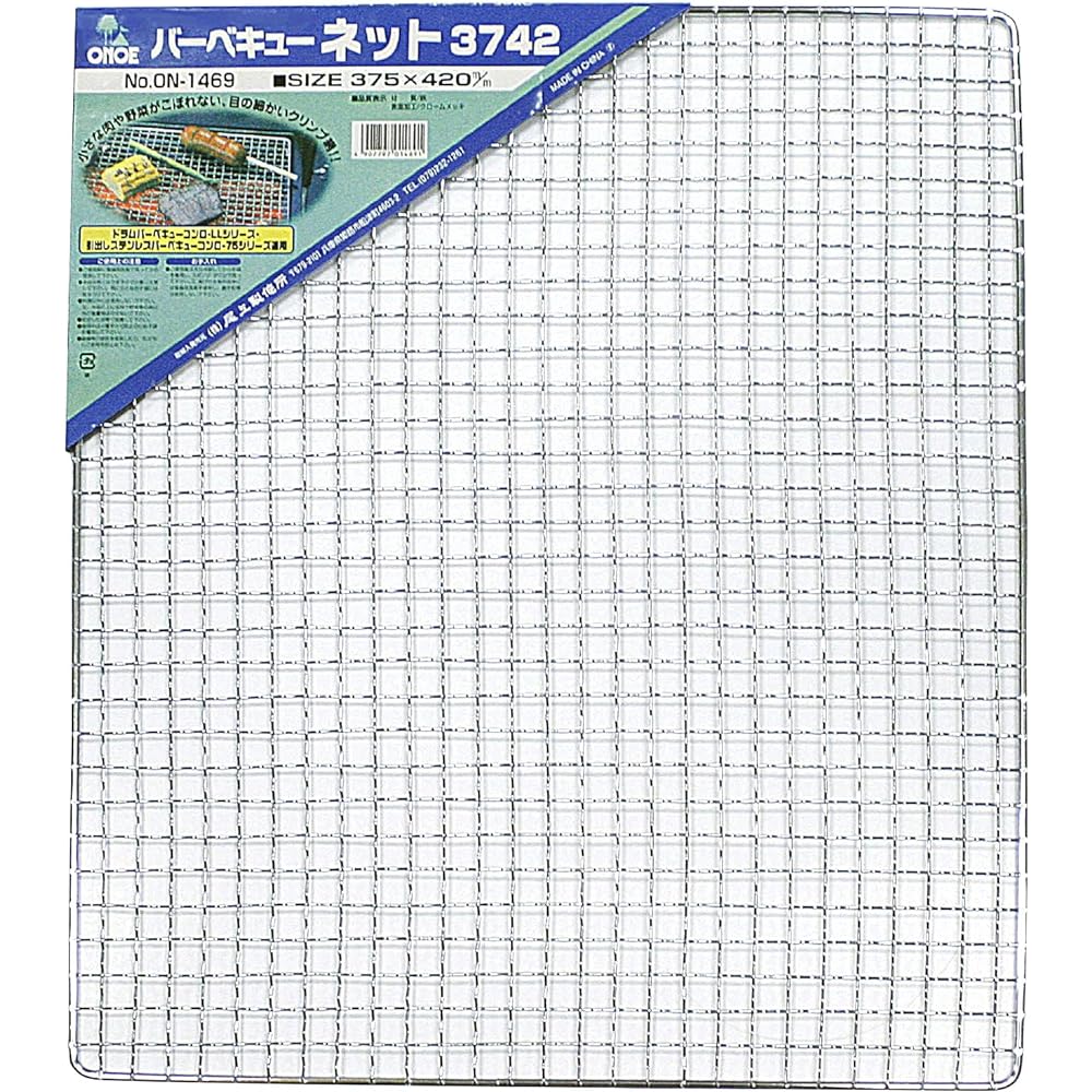 ONOE Stove Replacement Net Barbecue Net Chrome Plated BBQ Cooking