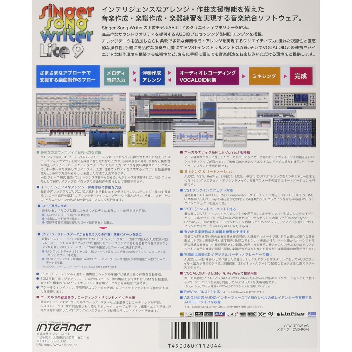 Internet Singer Song Writer Lite 9 Otomanavi Set (Free upgrade to Lite 10 included, compatible with Windows 11) Composing with online lessons Music production Arranging Accompaniment creation Music notation creation DAW for beginners