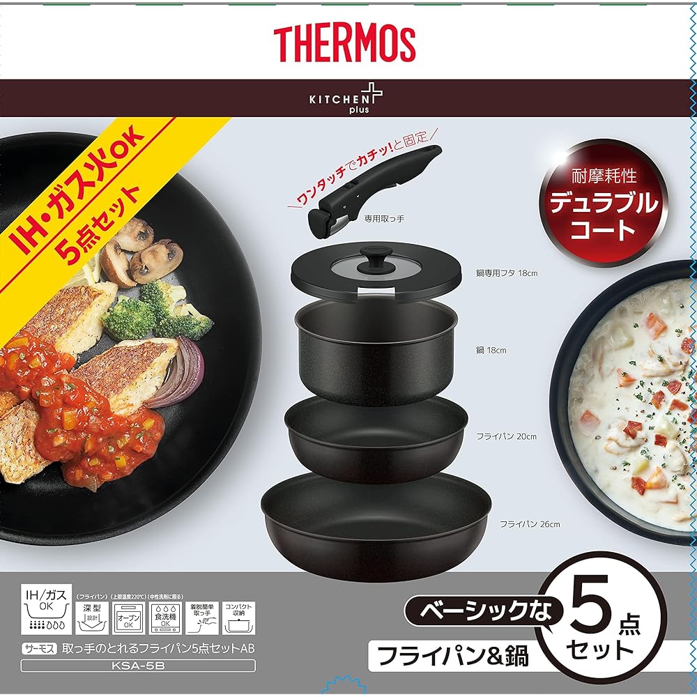 Thermos Durable Series 5-piece frying pan set with removable handle AB IH compatible Black KSA-5B BK
