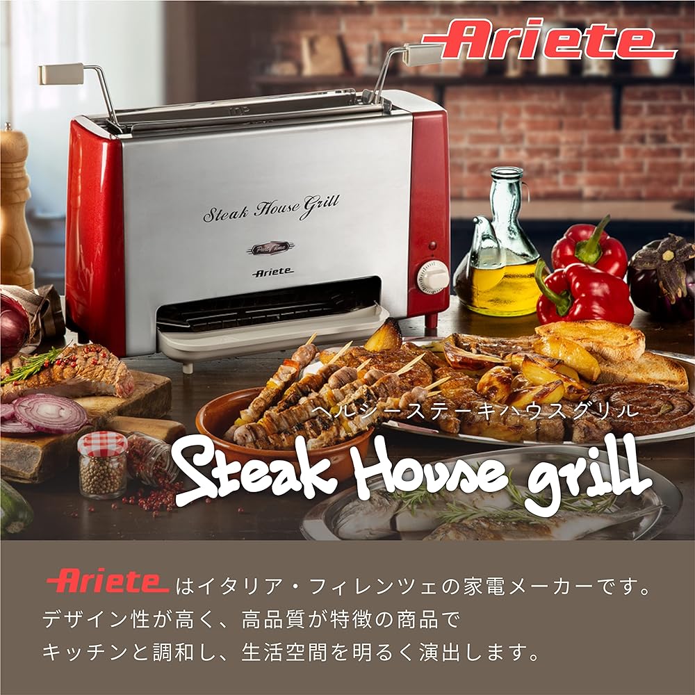 Ariete Steak Grill Smokeless Roaster BBQ Reduced Oil Healthy Diet Muscle Training Easy Care Red 730