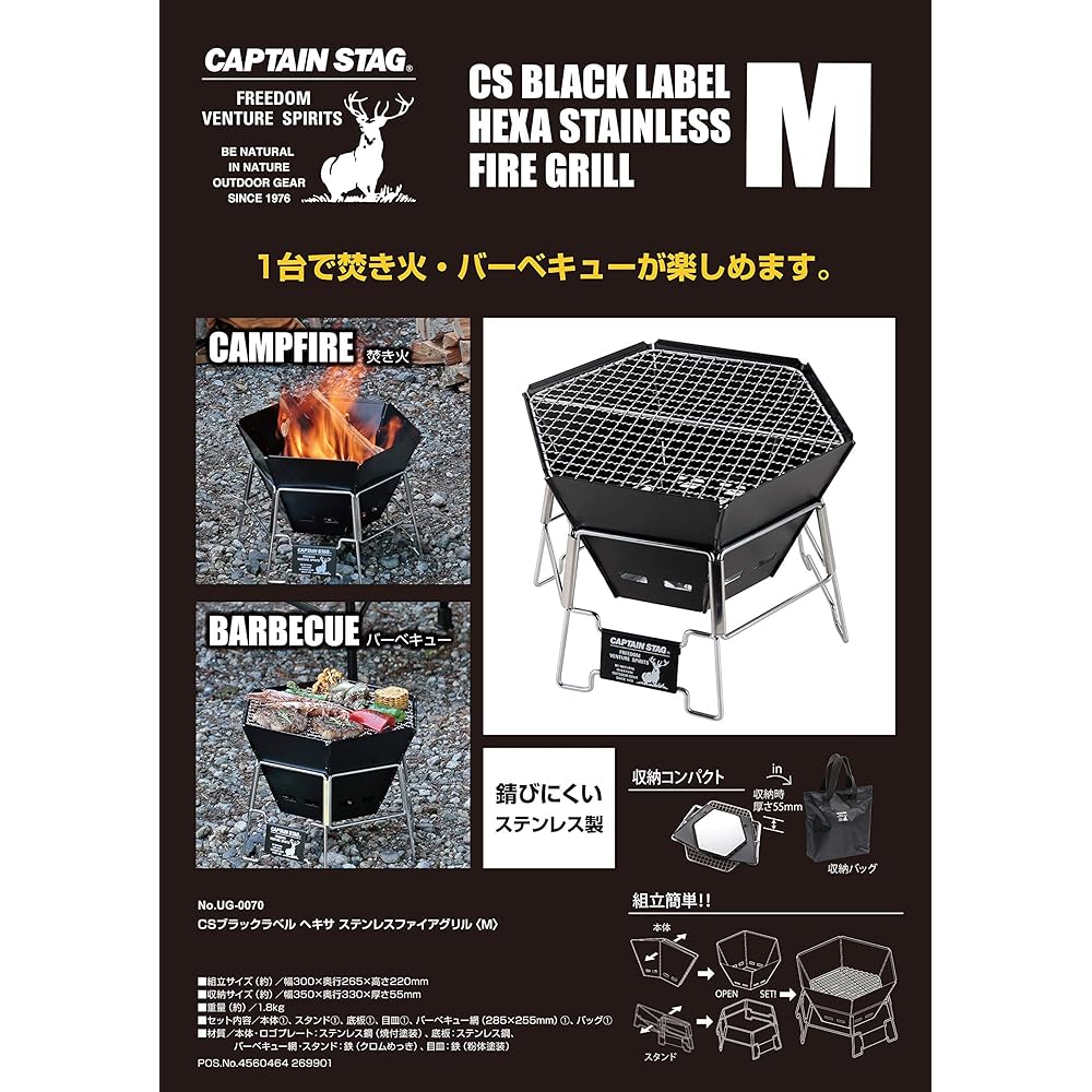 CAPTAIN STAG Barbecue Stove Bonfire Stand 2 in 1 Hexa Stainless Steel Fire Grill with Bag M Size M-6498 / UG-70 / UG-2021 / UG-2028 / UG-2029