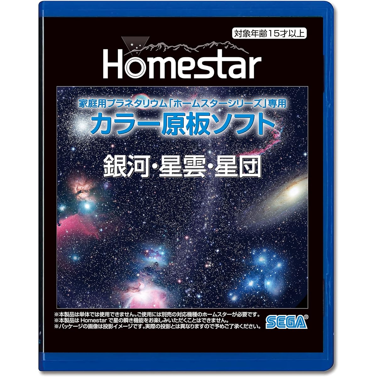 HOMESTAR exclusive original software "Galaxy, Nebula, Star Cluster"