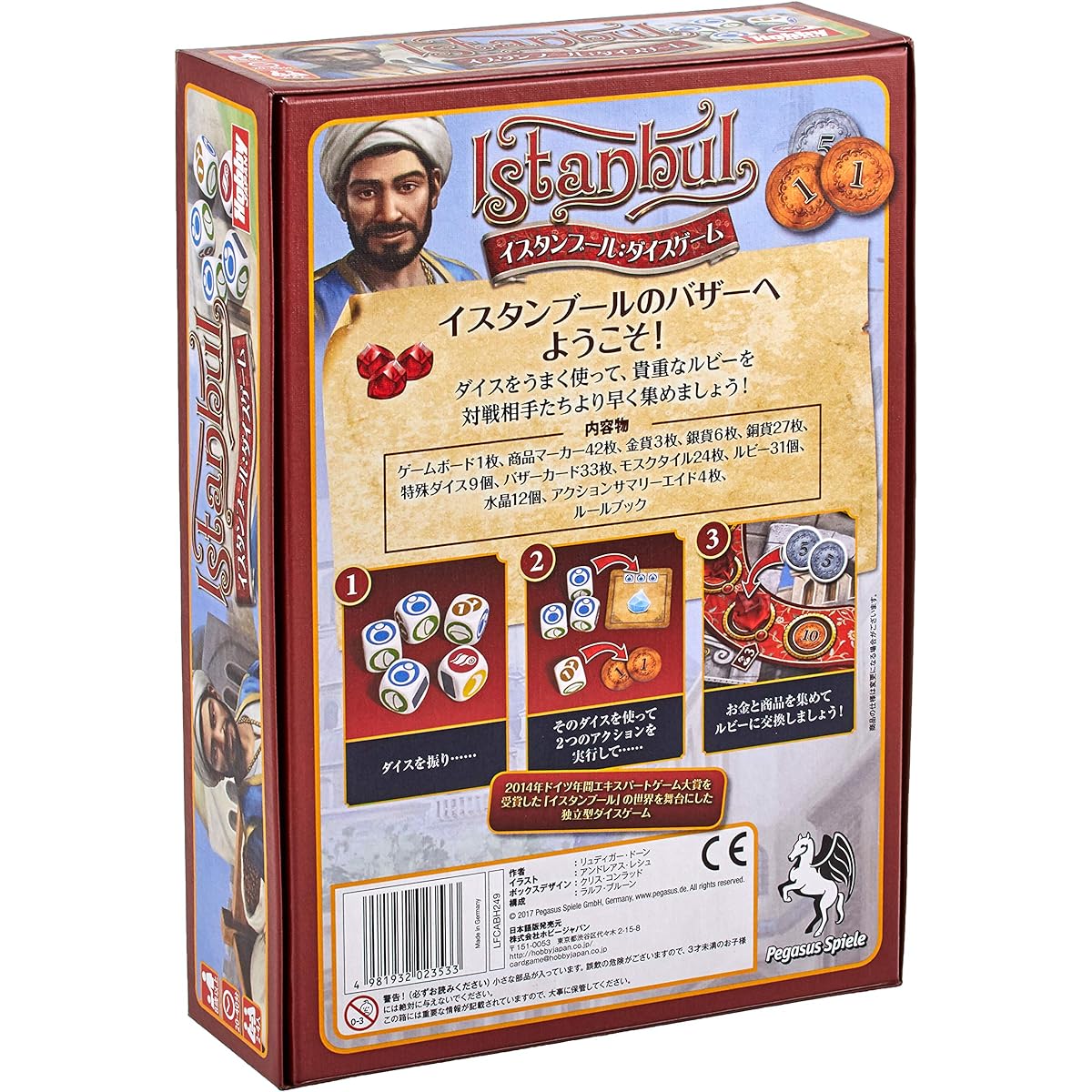 Hobby Japan Istanbul: Dice Game Japanese Version (2-4 players, 20-40 minutes, ages 8 and up) Board Game