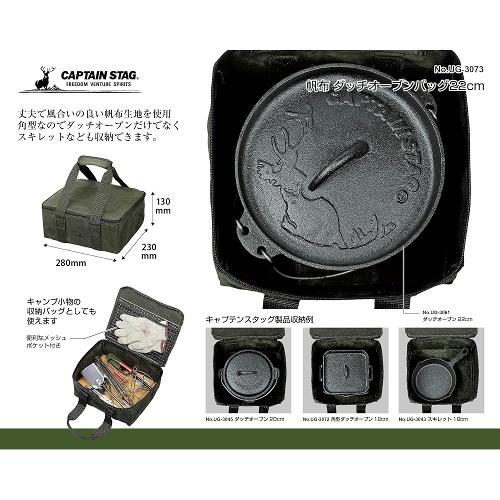 CAPTAIN STAG Dutch Oven Bag Skillet Bag Storage Cotton Canvas Olive [22cm / 25cm] UG-3073/UG-3074