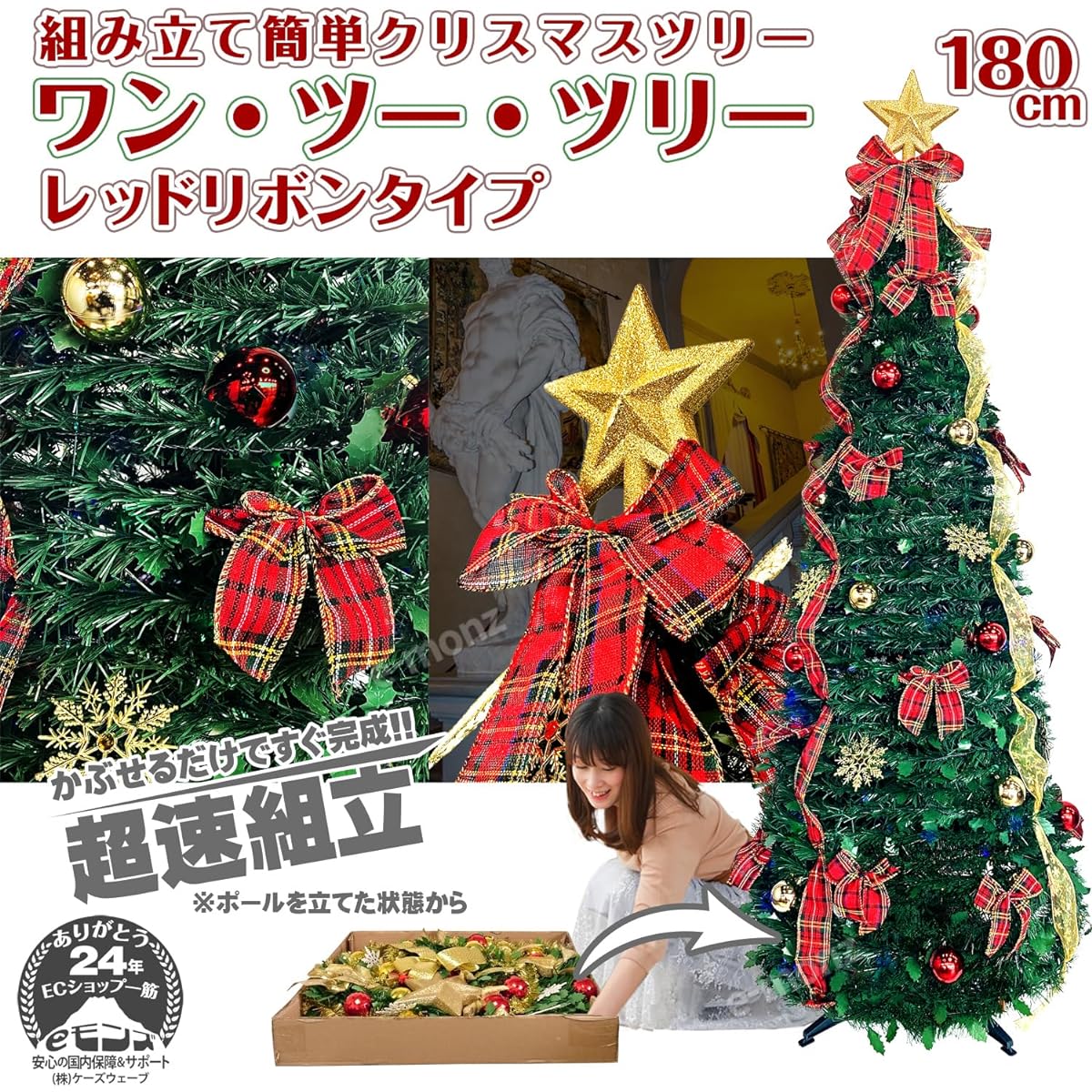 Just put it on and it's done! Christmas tree 180cm Red ribbon ornament Foldable pop-up tree Super fast assembly [One Two Tree] Nordic decoration Easy to assemble Easy to put away One touch