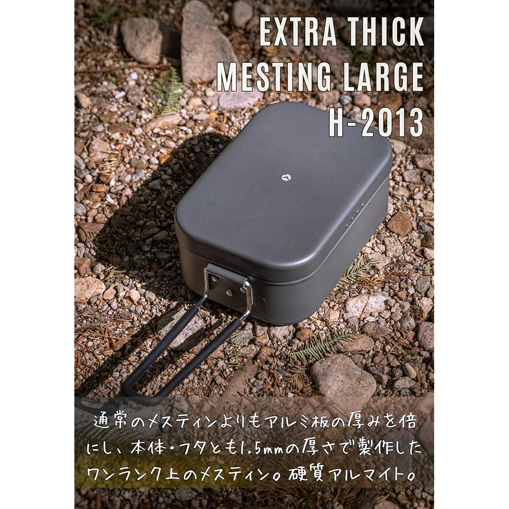 Camping Moon (CAMPING MOON) Extra Thick Mestin Large with Spill Prevention Groove and Drain Hole Outdoor Extra Thick Mestin Rice Bowl Camping Disaster Prevention Black Gear H-2013