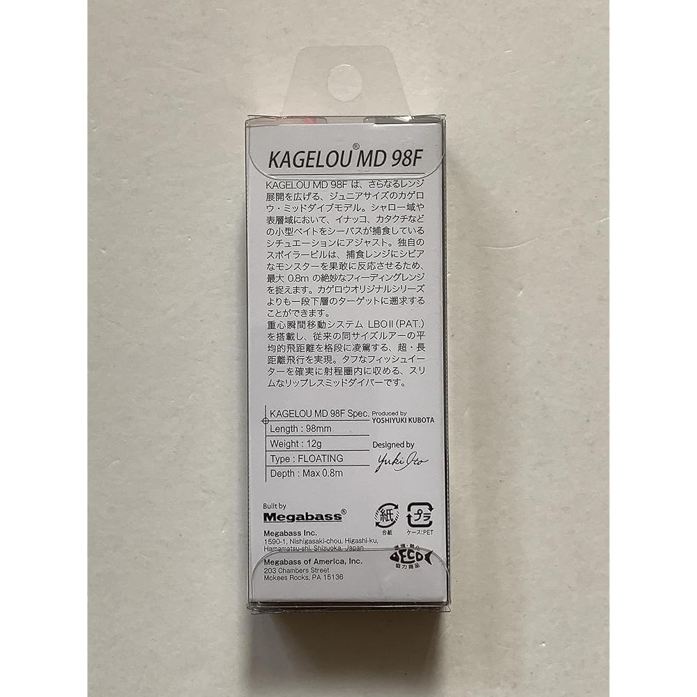 Megabass KAGELOU MD 98F (special color) GG BAYSIDE GREEN PB
