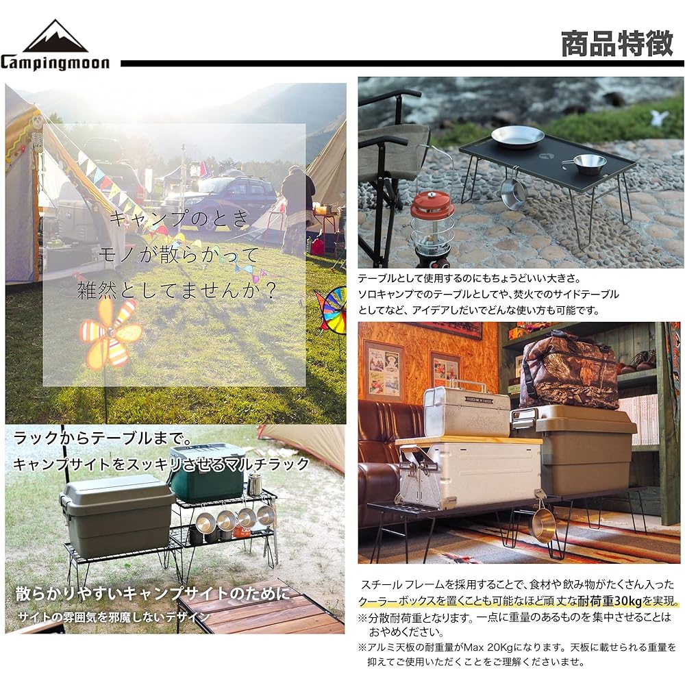 Camping Moon (CAMPING MOON) KAHKI Field Rack Khaki Color Ground Rack Folding Rack Steel Storage Bag Included Main Unit T-233 2 Pieces/Aluminum Top Plate Set T-233-2TM