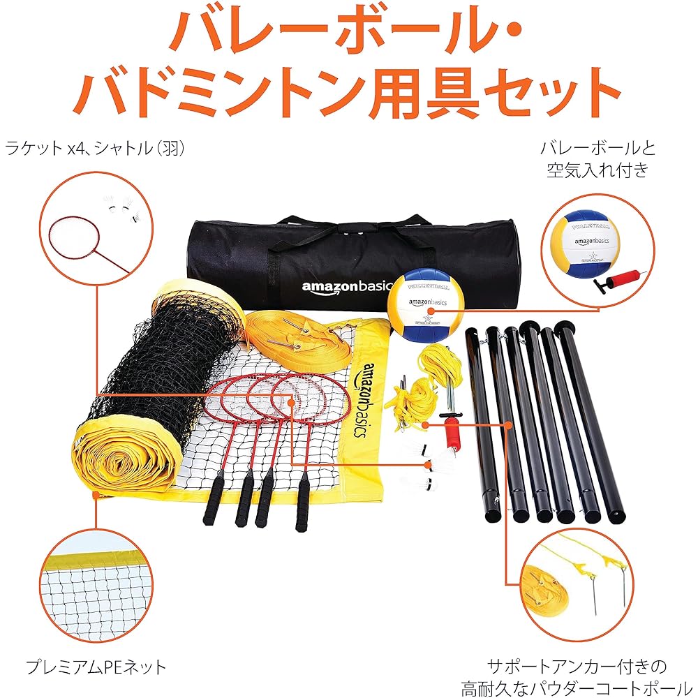 Volleyball/Badminton Equipment Set Outdoor