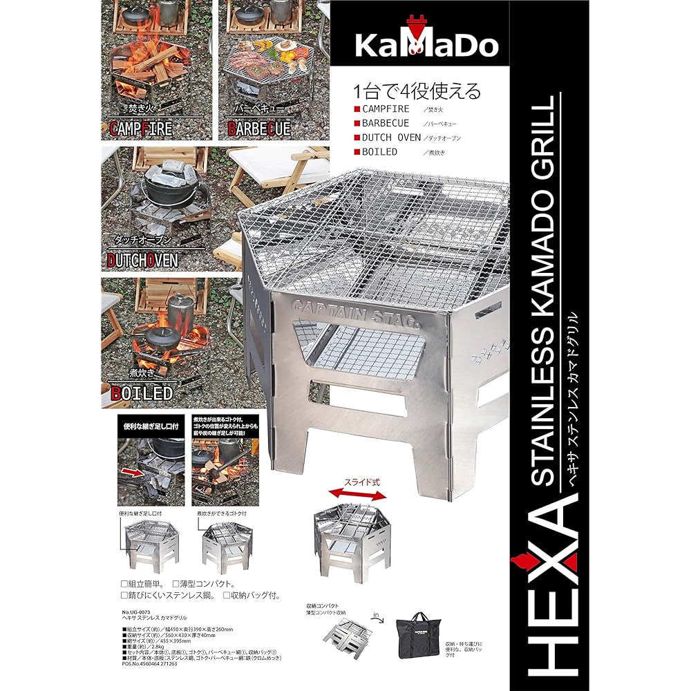 CAPTAIN STAG Barbecue Stove Bonfire Stand Dutch Oven Cooking 4 in 1 Hexa Stainless Steel Kamado Grill with Spout, Trivet and Bag UG-73 Silver Assembled Size: (Approx.) Width 450 x Depth 390 x Height 260 mm