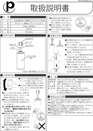 Polycalm Conductive Paint Spray Can Silver Color for Electromagnetic Shielding Acrylic PCS-1950Ag