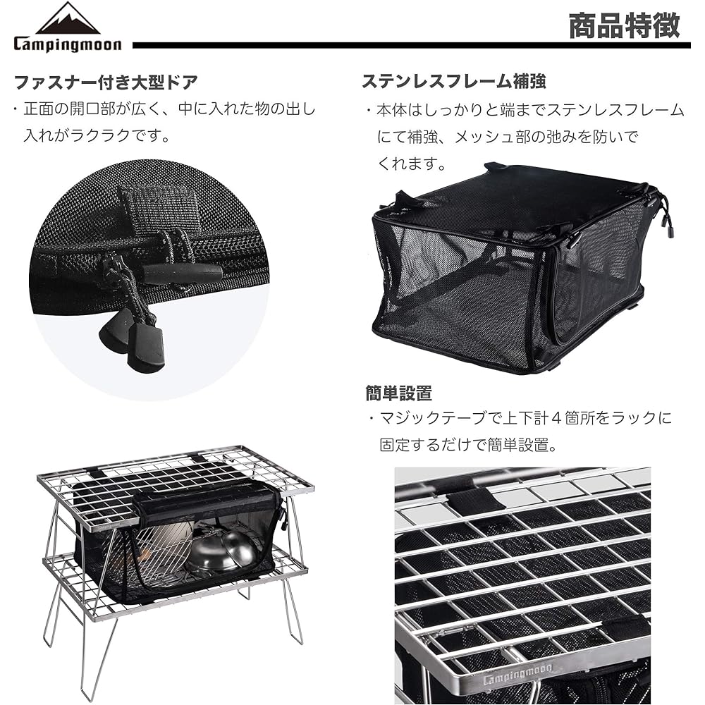 Camping Moon Ground Rack Field Rack Mesh Box Black Black Gear T-2303