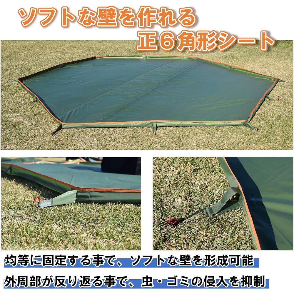 iBeamed Hexagonal Tatami Ground Sheet 3D Insect Repellent Dirt Repellent Footprint (380, Hexagonal)