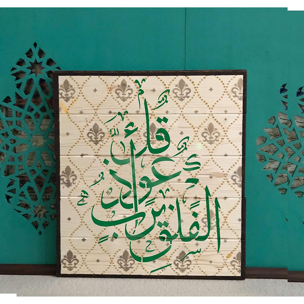 Stencil - Surah Falaq Quran Calligraphy-DIY Islamic Art XS (6.75" x 9") SMP-AE80-XS