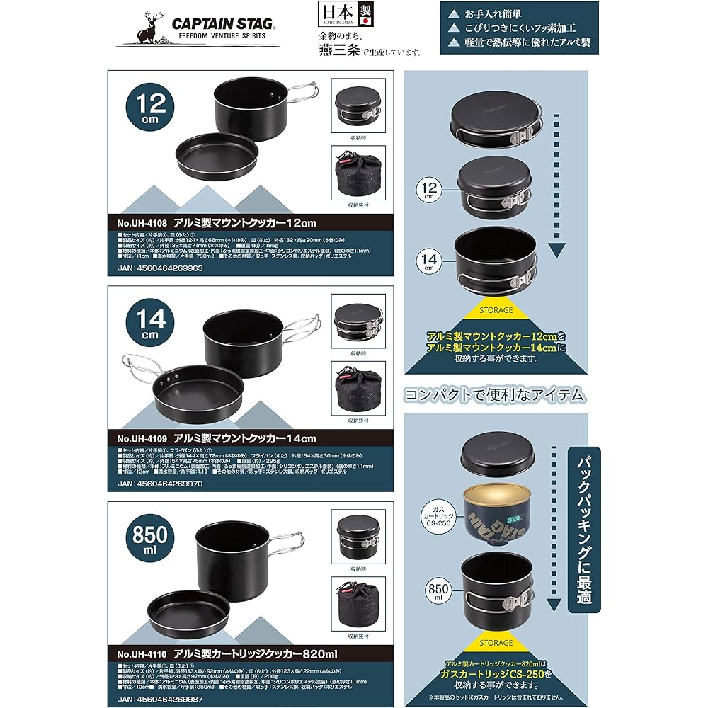 CAPTAIN STAG Cooker Pot Aluminum Cartridge Cooker Full Water Capacity 850ml Storage Bag Included Made in Japan Tsubame Sanjo Black UH-4110