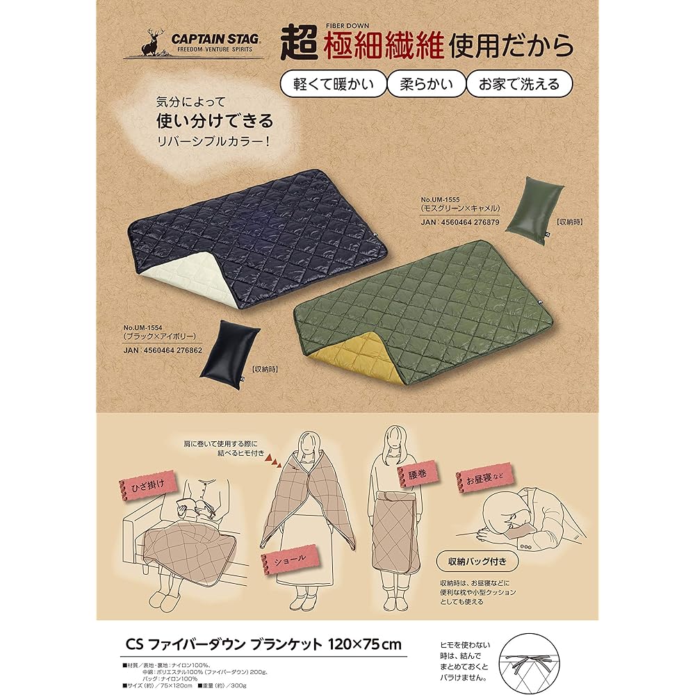 CAPTAIN STAG Down Throw Blanket Cold Protection CS Fiber Down Blanket Washable Storage Bag Included 120 x 75cm UM-1554/UM-1555
