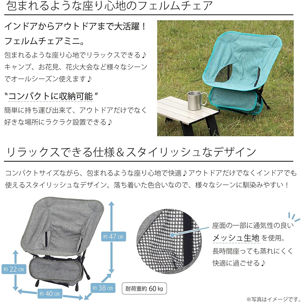 Takeda Corporation [Foldable/Compact/Storage bag included] 56 x 52 x 63 cm Ferm Chair Mini