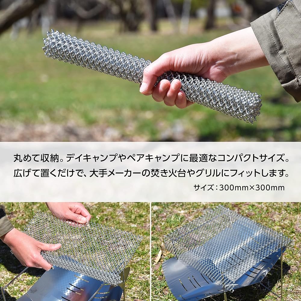Outdoor Compact Mesh Grill Amill Camping Net BBQ Narcomb Made in Japan