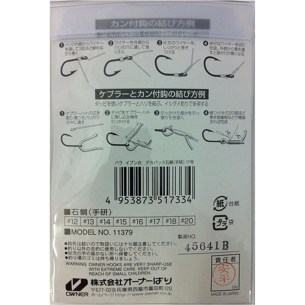 OWNER (Owner) Rose Dekapack Hand-ken Ishidai No. 17