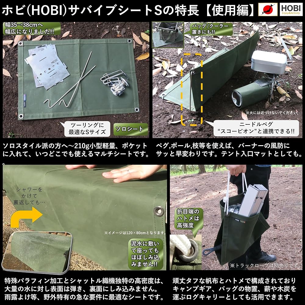 HOBI [Made in Japan] Survive Sheet S Solo Premium Canvas (Shuttle Loom) Strong Waterproof Paraffin Processing [Rugged and Tough] Thick Multi-Sheet Sturdy Eyelets x 4 Camping Camping Bonfire Wind Protection Ground Sheet Mat Military Mask Olive Drab [MADE