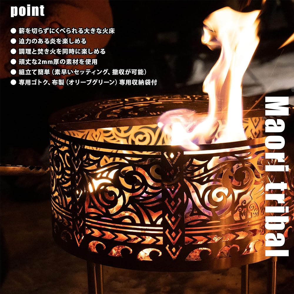 WATSON Bonfire stand Maori Tribal L size