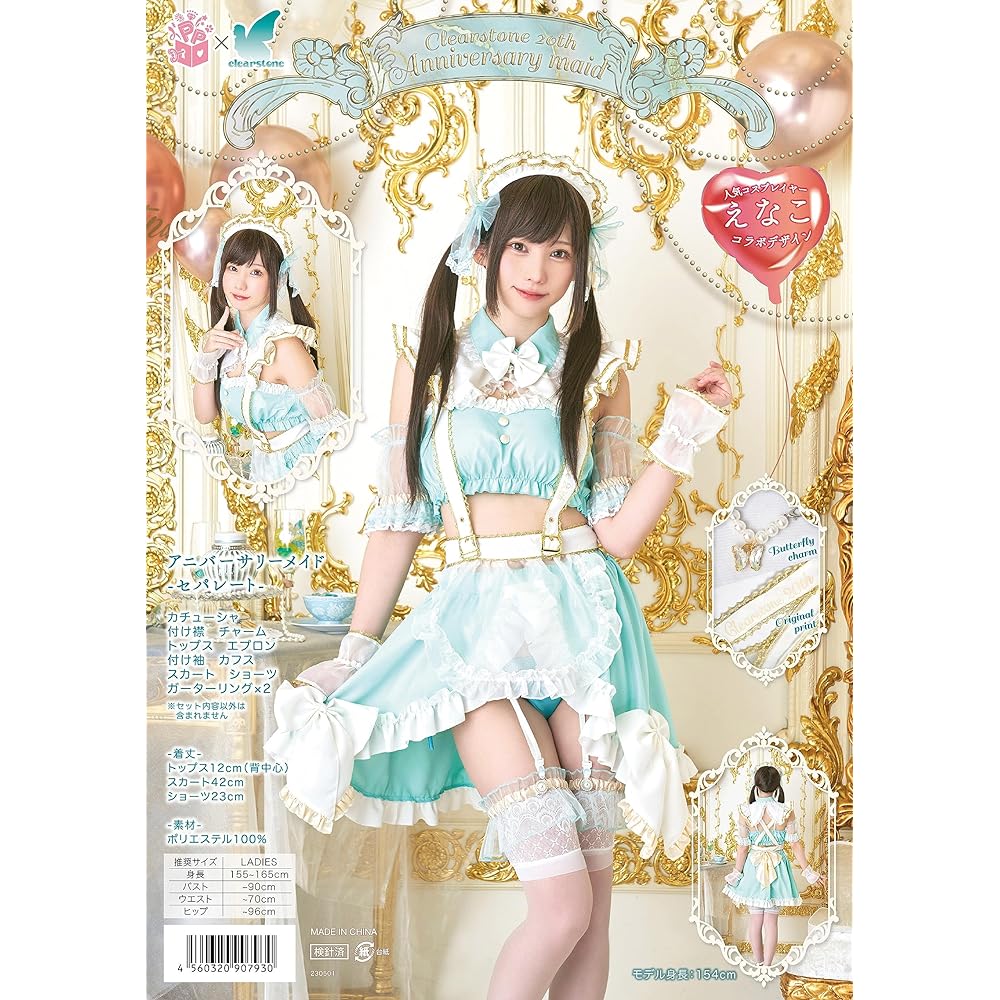 Clearstone Enako Collaboration Cosplay Halloween Anniversary Maid Maid Maid Clothes Separate Women's Green Costume Fancy Dress Costume