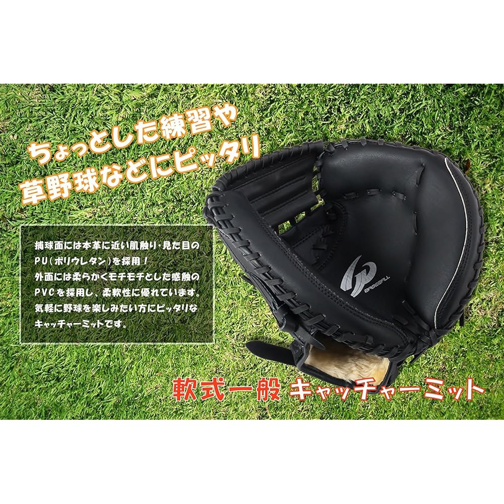 GP Baseball Softball Catcher's Mitt for General Use [Black/Yellow]