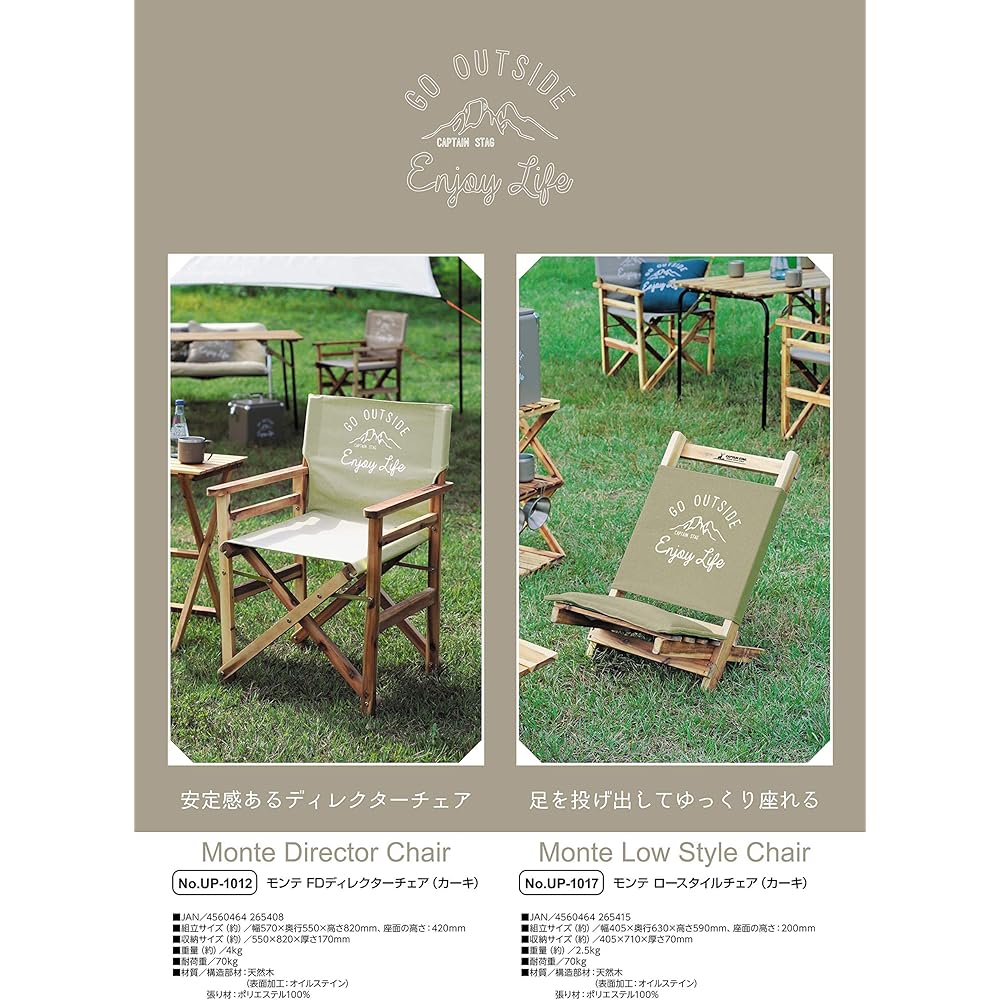 CAPTAIN STAG Outdoor Chair Chair Low Style Chair Khaki Monte UP-1017 Width 405 x Depth 630 x Height 590 mm, Seat Height 200 mm