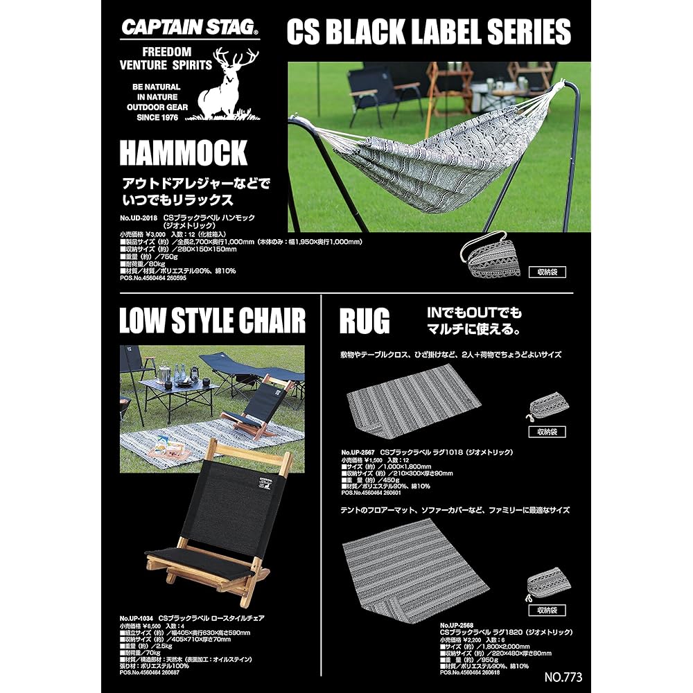 CAPTAIN STAG Outdoor Chair Low Style Chair CS Black Label UP-1034