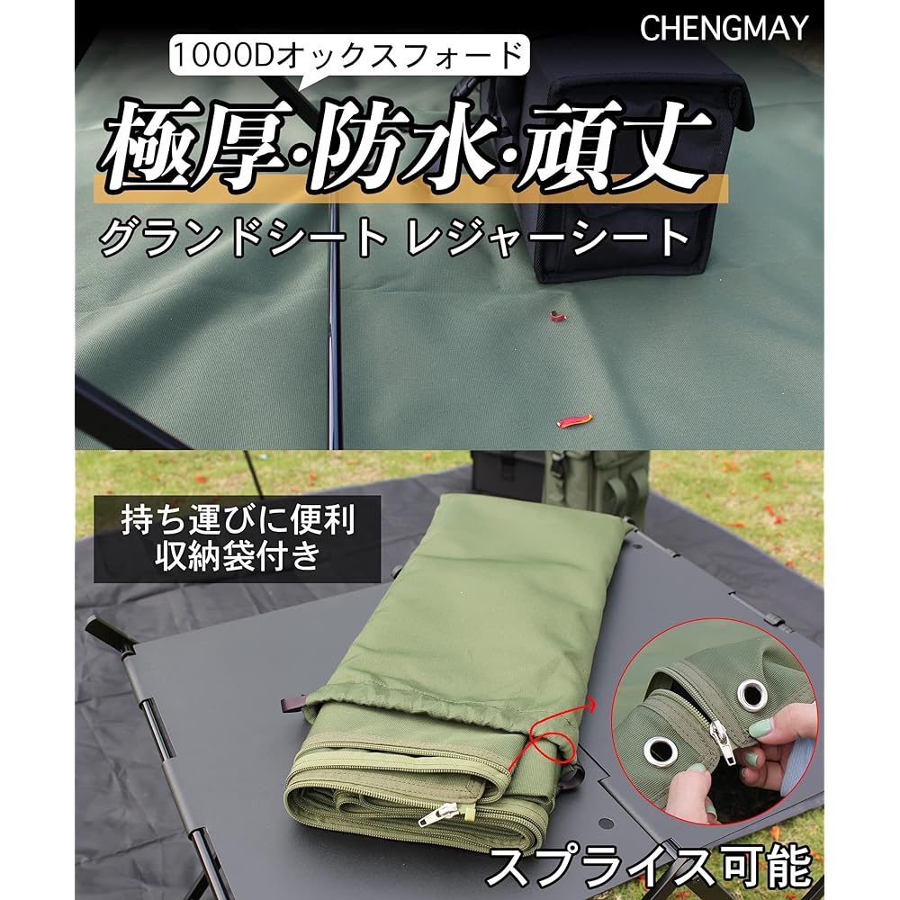 CHENGMAY Ground Sheet, Rustic, Extra Thick, 1000D Waterproof Tent Sheet, 130 x 200 cm, Expandable, Storage Bag Included, Outdoor Camping, Tent, Ground Sheet, Leisure Sheet, Thick, Large, Double-Sided Water Repellent (Olive 130 x 200 (Expandable with Zipp