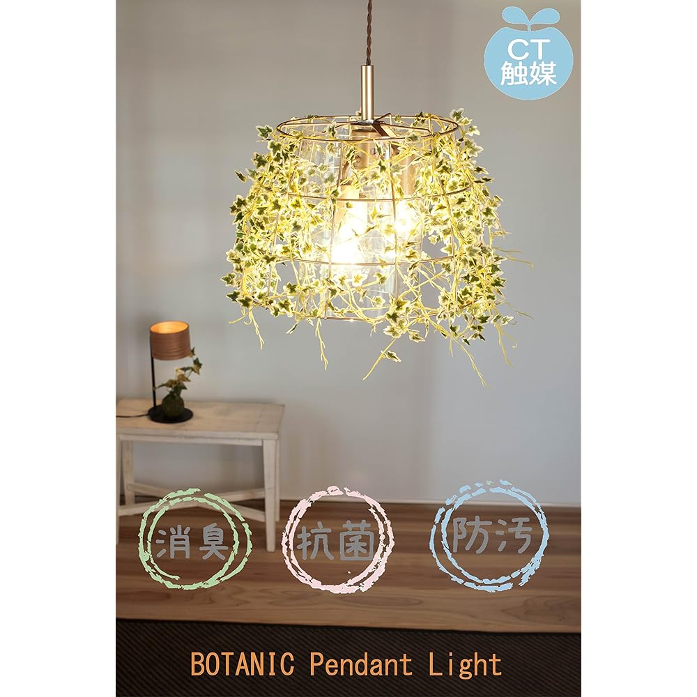 Kishima Botanic [CT Catalyst] Pendant Light 3 Lights Ivy CC-40352