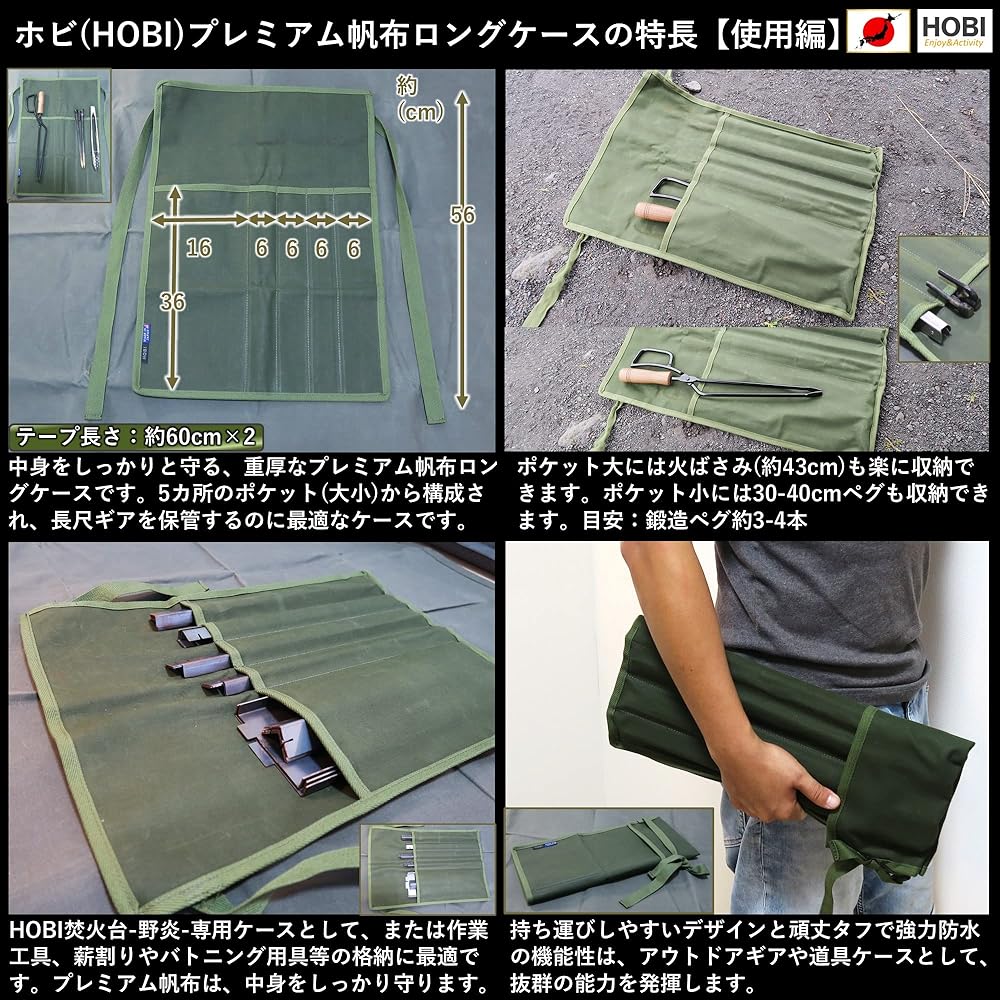 HOBI [Made in Japan] Premium Canvas Long Case 56 x 42cm Fire Shears Peg Case Strong Waterproof Paraffin Processing [Rustic and Tough] Battoning Camping Outdoor Olive Drab [MADE IN JAPAN]