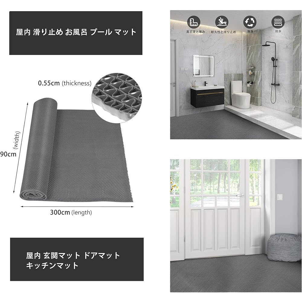 uyoyous Commercial Anti-Slip Mat Entrance Mat Bath Bath Mat 90cm x 3m PVC Thickness 5.5mm Drainer Fall Prevention Outdoor Indoor Aisle Corridor Pool Bathroom Balcony Hospital Parking Balcony (Gray)