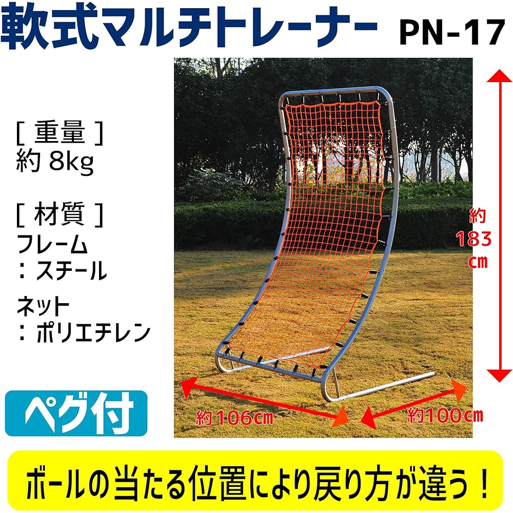 SAKURAI Promark Baseball Batting Net Multi-Trainer PN-17