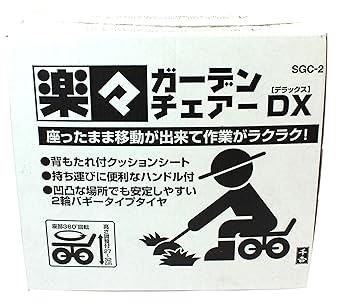 Senkichi Garden Chair DX SGC-2