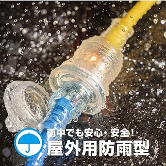 HATAYA SK Rainproof Extension Cord 10m Outdoor VCT1.25㎟ Single Phase 100V with Belt Clip SK-110(Y) Yellow